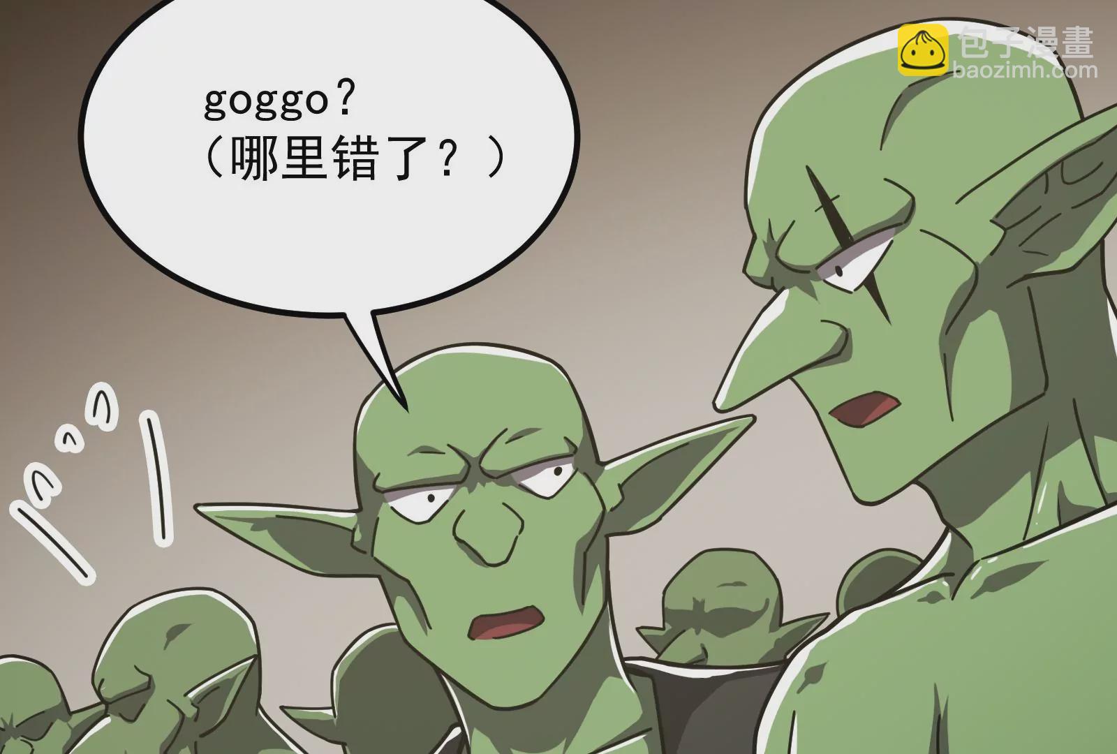 古神遊戲 - 第29話 敲擊！先祖戰鼓響起！(2/3) - 3